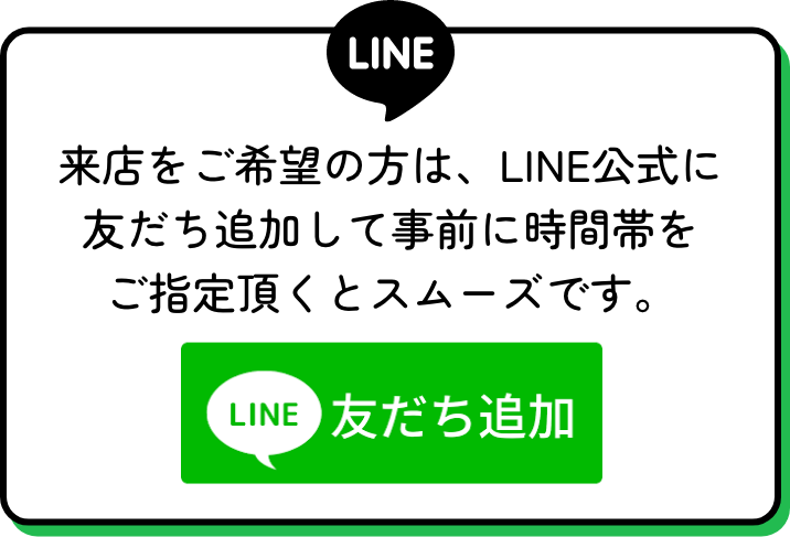 上上もん屋LINEお友達募集