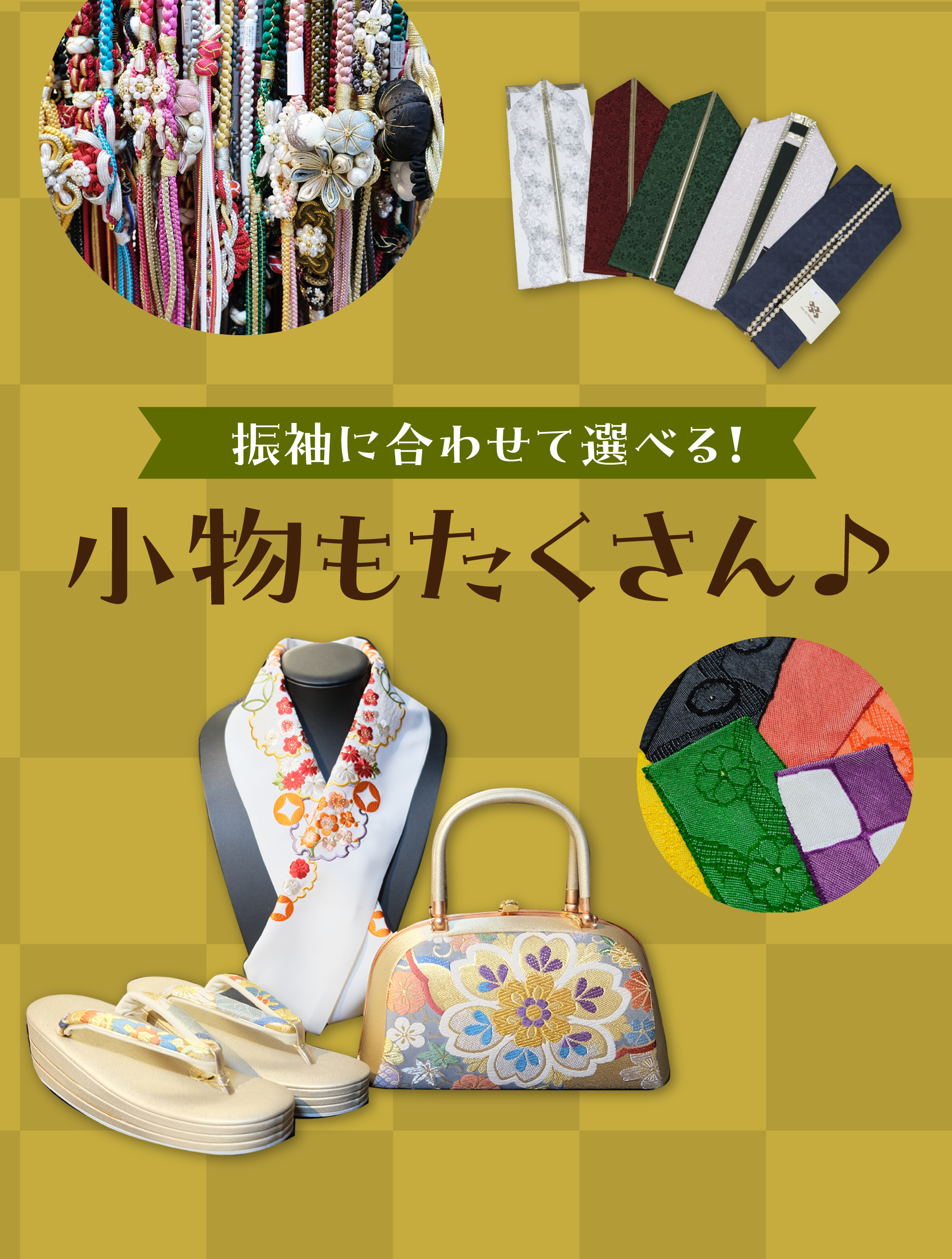 小物もたくさん 上上もん屋