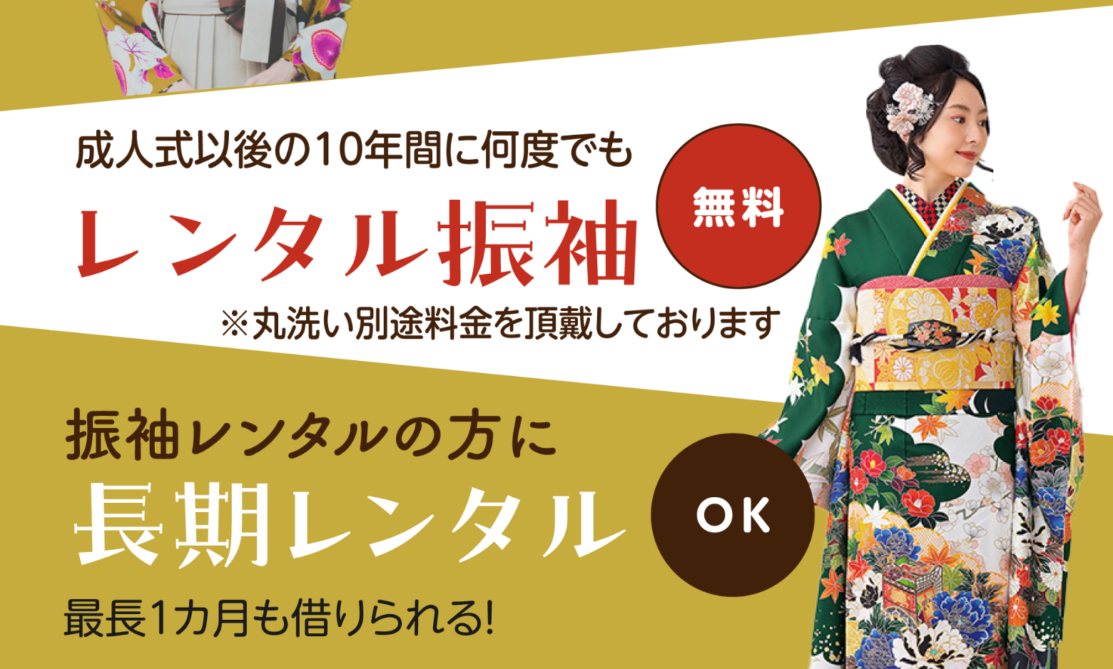 長期レンタルOK